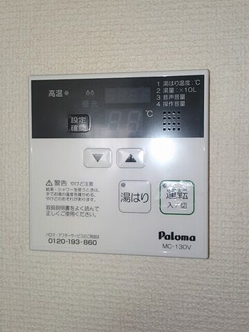 設備