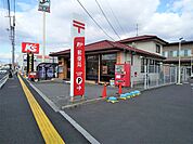 郵便局