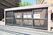 共用設備