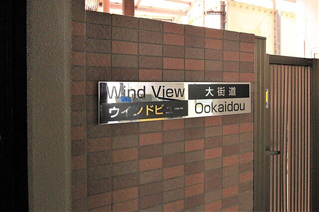 エントランス