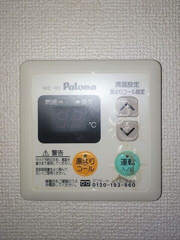 設備