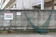 ゴミ置場
