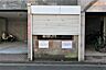 その他：共用設備