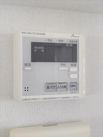 設備