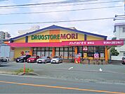 ドラックストアモリ櫛原店まで450ｍ