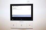 セキュリティ設備