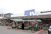 ホームプラザナフコ富野店まで650ｍ