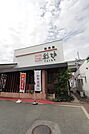焼肉館 彩炉 上熊本店まで230ｍ