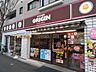 周辺：キッチンオリジン江古田店まで280m