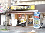 ＣｏＣｏ壱番屋 東武下赤塚駅前店まで850ｍ