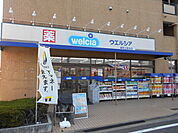 ウエルシア練馬三原台店まで60m
