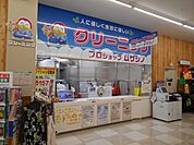 ムサシノクリーニング 下石神井店まで300ｍ