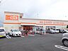 周辺：ザ・ビッグ 小田原寿町店まで950m