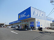 ハックドラッグ寒川店まで400ｍ