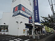 クリエイトＳ・Ｄ 平塚桜ヶ丘店まで300ｍ