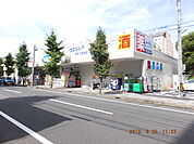 ウエルシア平塚八重咲店まで450ｍ