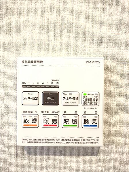 浴室換気乾燥機