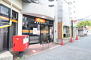 郵便局