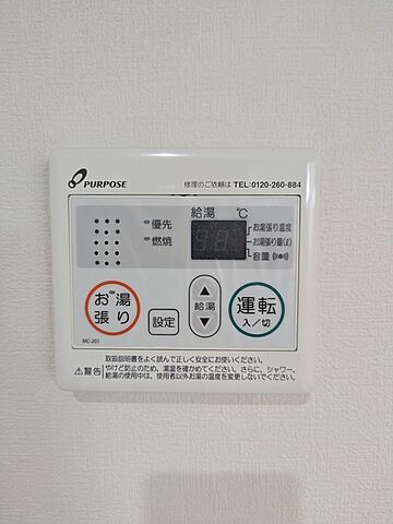 設備