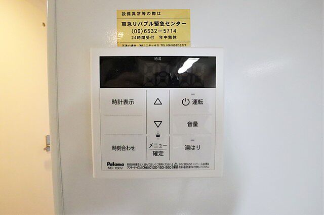 設備