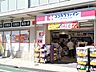 周辺：ココカラファイン新井薬師前店まで750m