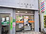 周辺：新高円寺駅前郵便局まで260ｍ