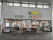 ライフ相模原駅ビル店まで約350m