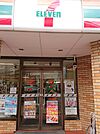 コンビニ