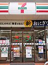 コンビニ