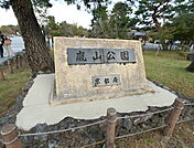 公園