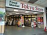 周辺：東急ストア 綾瀬店まで130ｍ