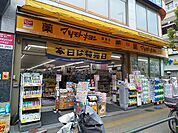 マツモトキヨシ綾瀬店まで460ｍ