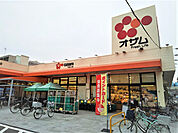 スーパーオザム東綾瀬店まで350ｍ
