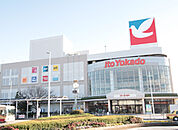 イトーヨーカドー　立場店まで1500ｍ