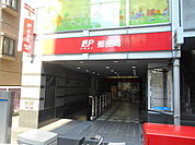 新宿天神郵便局まで300ｍ