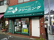 シロヤクリーニング 深沢店まで190m