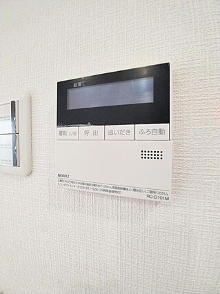 お湯張りや、追...