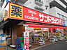 周辺：サンドラッグ小滝橋店まで350ｍ