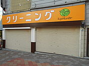 きょくとう西早稲田店まで400ｍ