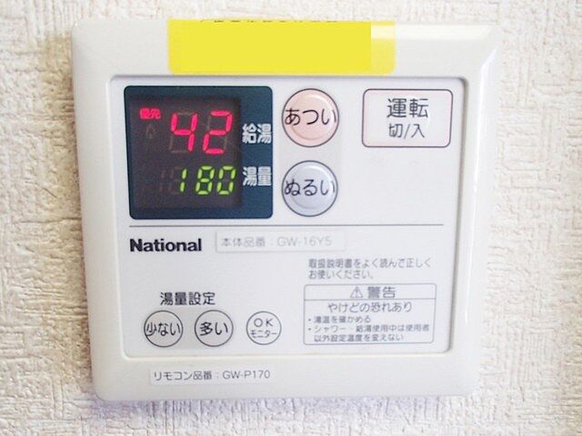 設備