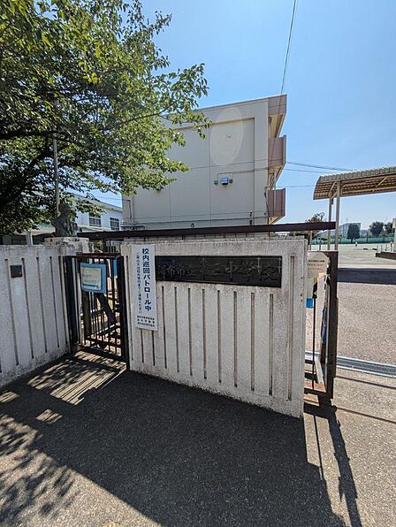 調布市立第三中学校・・・360m