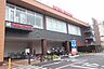 周辺：ヨークフーズ上大岡店まで800ｍ