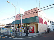 ユーコープ笹下店まで300ｍ
