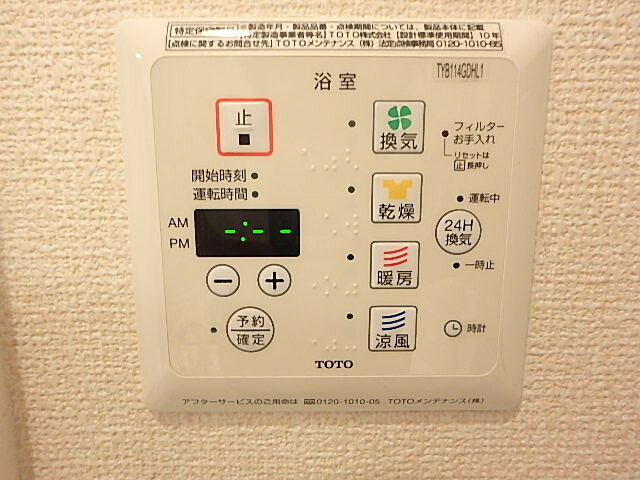 設備