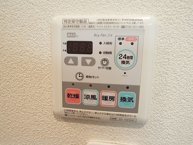 設備