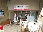 桜木内科クリニックまで240m