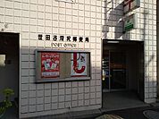 世田谷深沢郵便局まで210ｍ