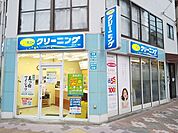 ポニークリーニング千束2丁目店まで280ｍ