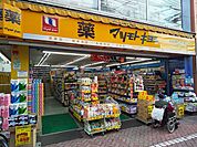 マツモトキヨシ北千住本町センター通り店まで650m