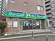 クリーニング